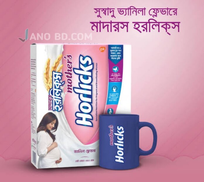 মাদার হরলিক্স 350 গ্রাম দাম বাংলাদেশে । mother horlicks 350g price in bangladesh